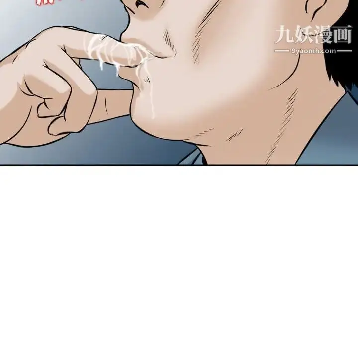 漫画《金钱的魅力》第4话第76张图