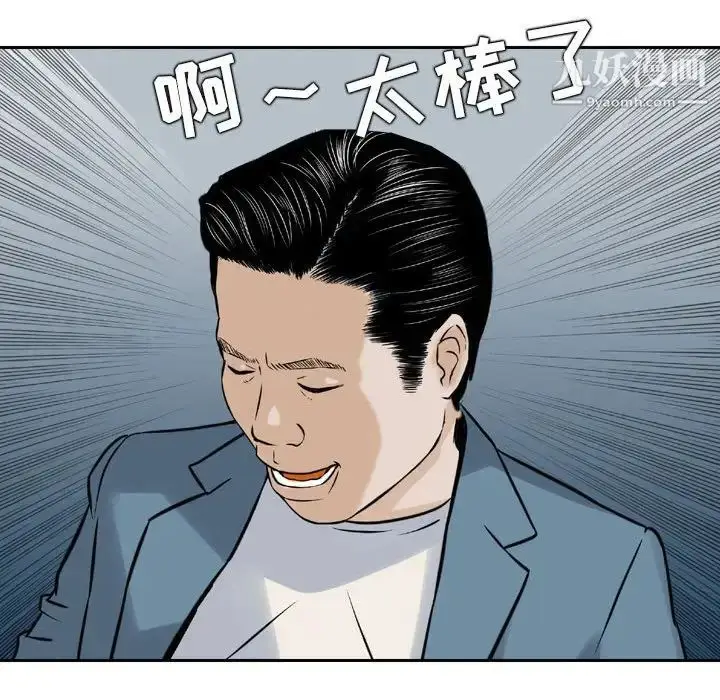 漫画《金钱的魅力》第4话第77张图