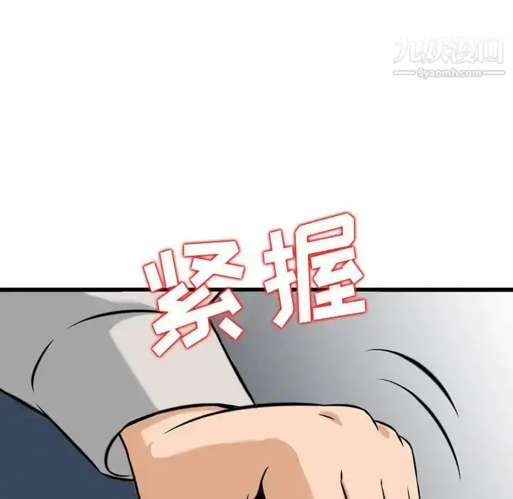 漫画《金钱的魅力》第4话第78张图