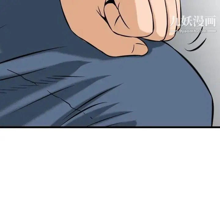 漫画《金钱的魅力》第4话第79张图