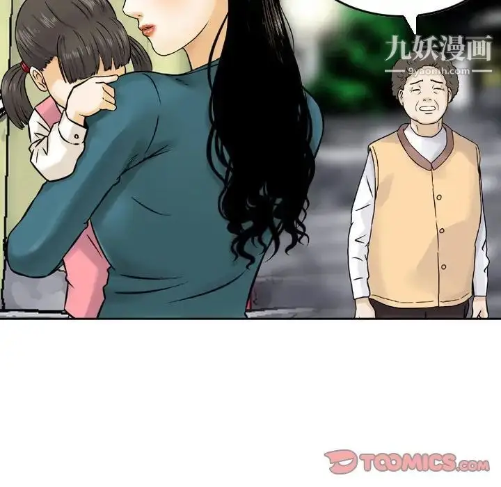 漫画《金钱的魅力》第4话第8张图