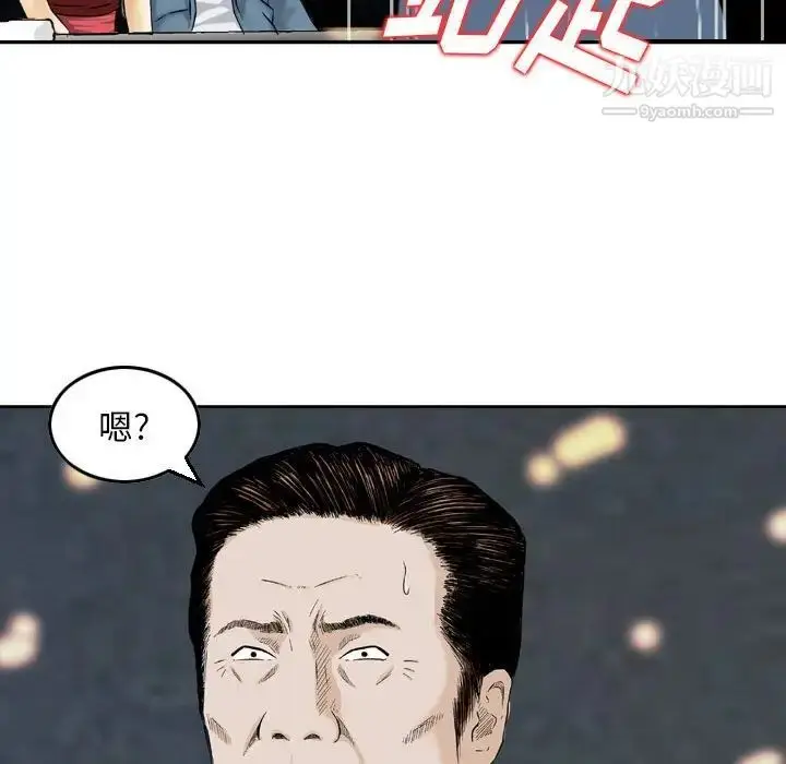 漫画《金钱的魅力》第4话第81张图