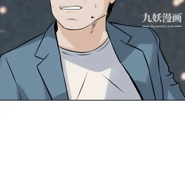 漫画《金钱的魅力》第4话第82张图