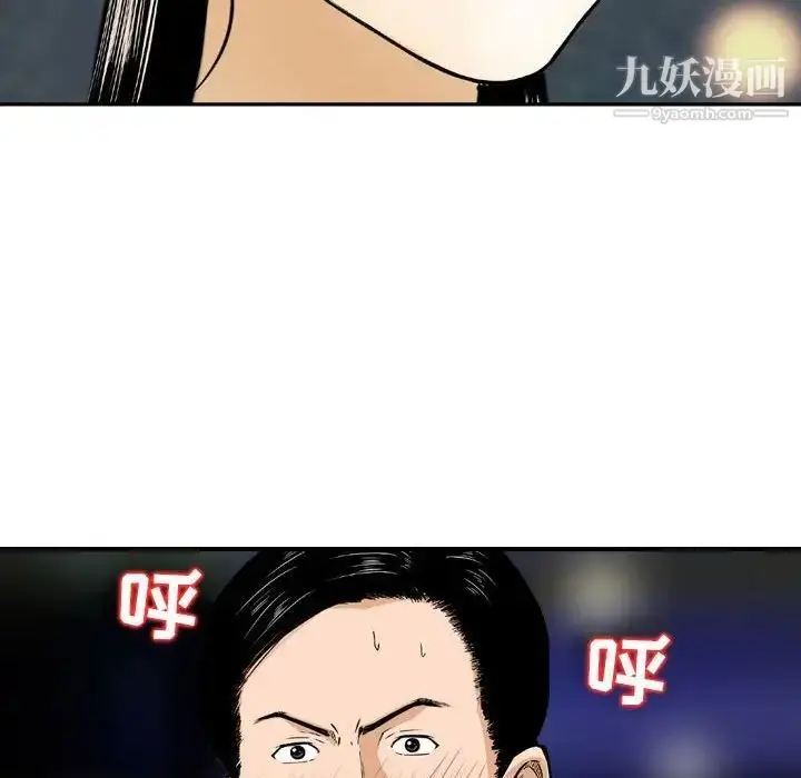 漫画《金钱的魅力》第4话第84张图