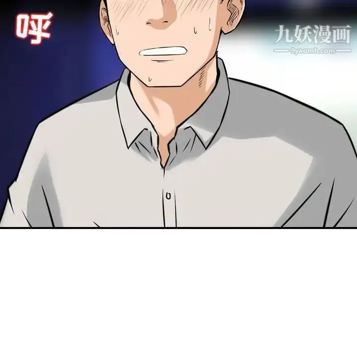 漫画《金钱的魅力》第4话第85张图
