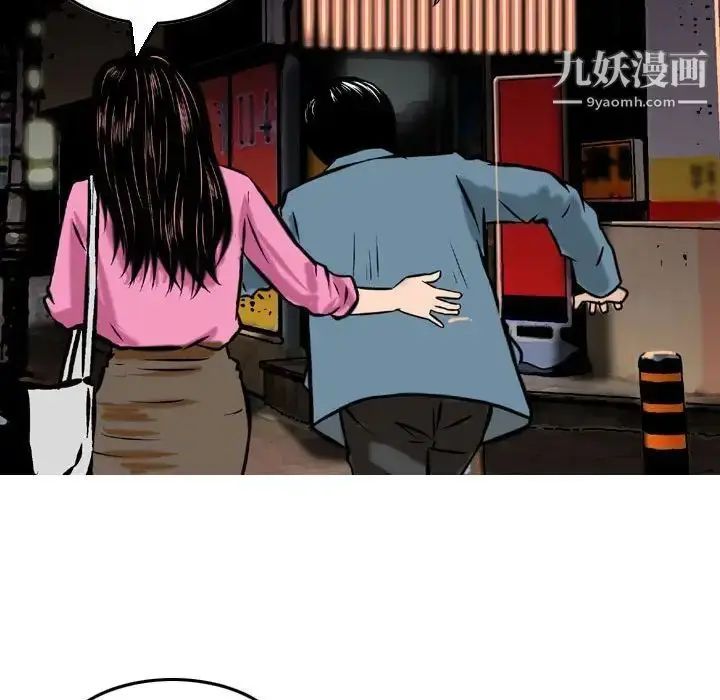 漫画《金钱的魅力》第4话第87张图