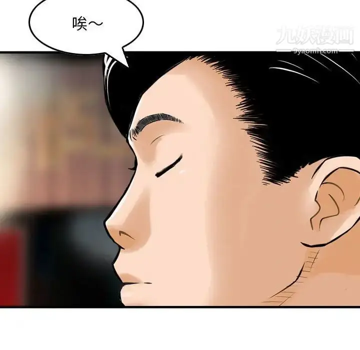 漫画《金钱的魅力》第4话第88张图
