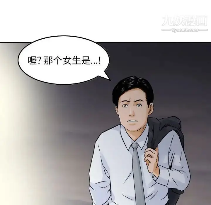 漫画《金钱的魅力》第4话第9张图