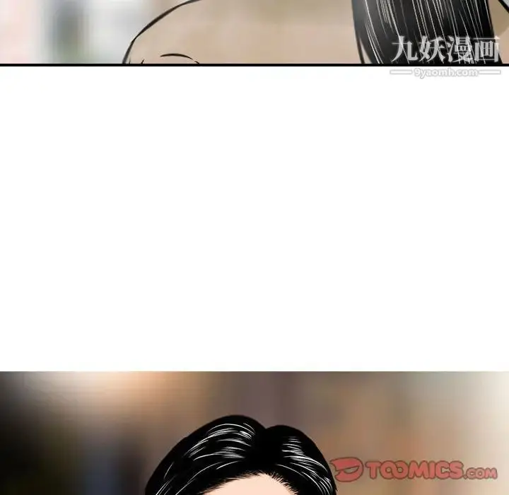 漫画《金钱的魅力》第4话第92张图