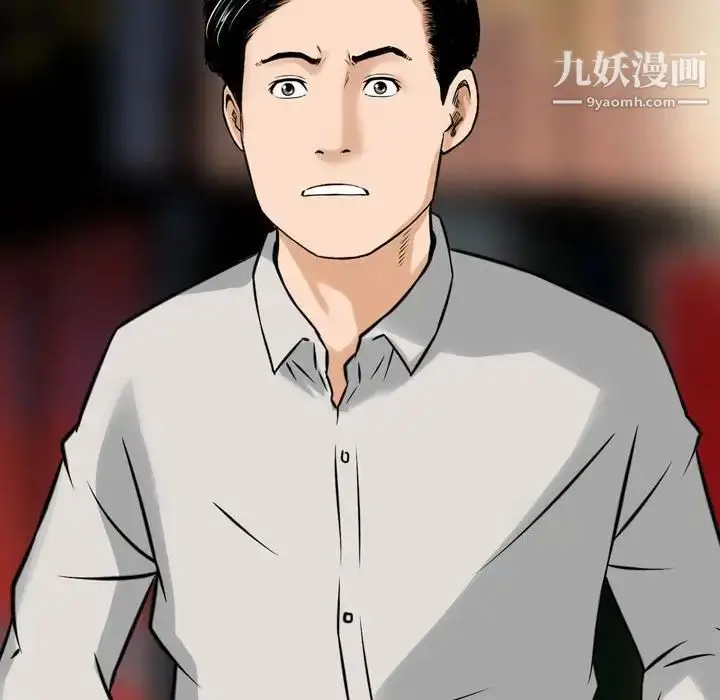 漫画《金钱的魅力》第4话第93张图