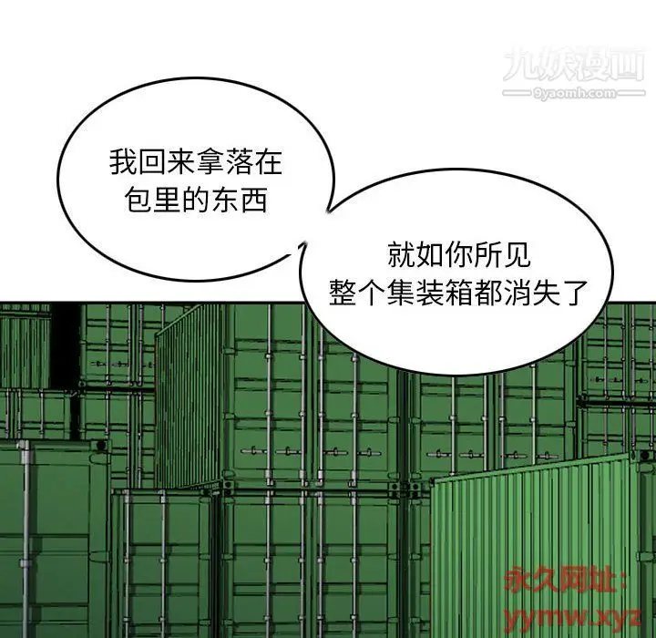 漫画《金钱的魅力》第23话第10张图