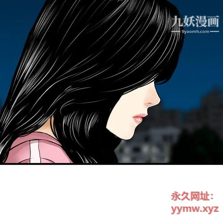 漫画《金钱的魅力》第23话第100张图