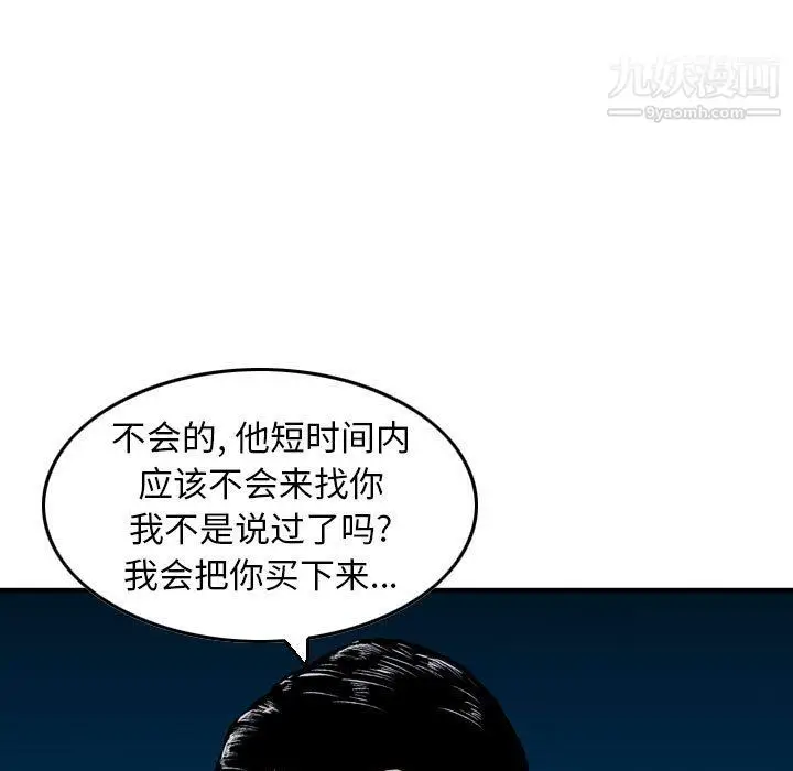 漫画《金钱的魅力》第23话第101张图