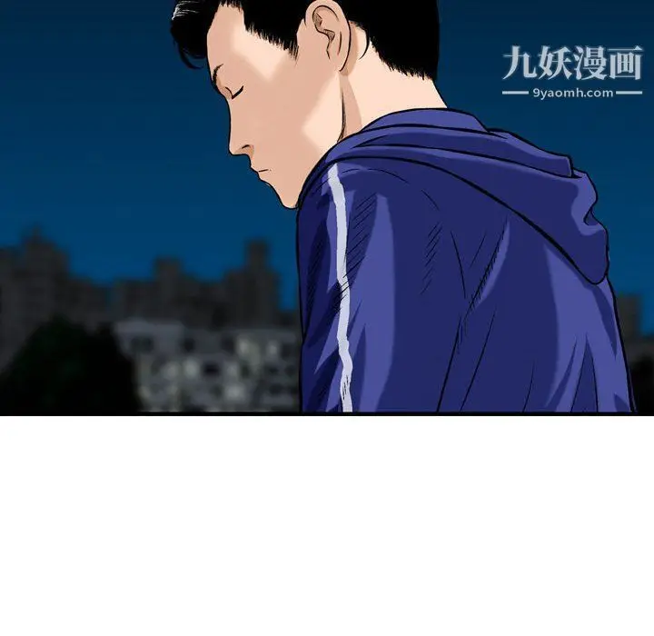 漫画《金钱的魅力》第23话第102张图