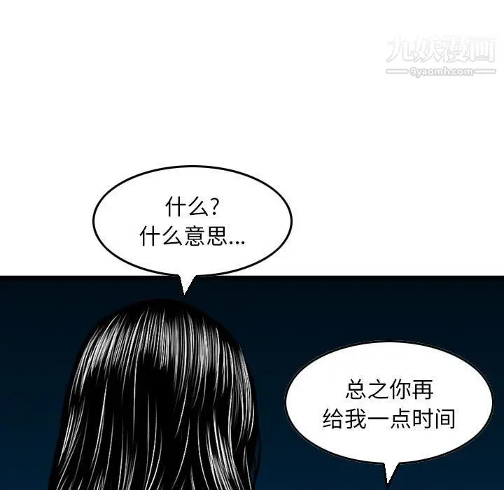 漫画《金钱的魅力》第23话第103张图