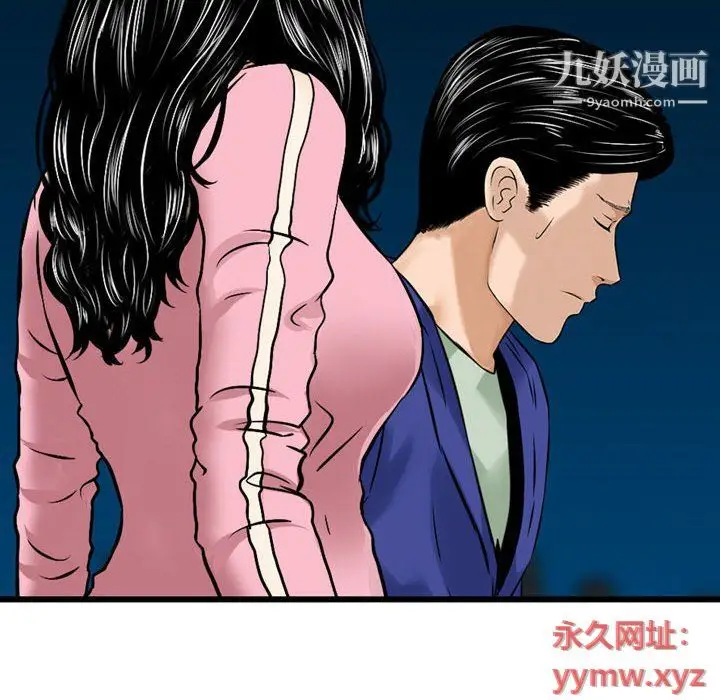 漫画《金钱的魅力》第23话第104张图