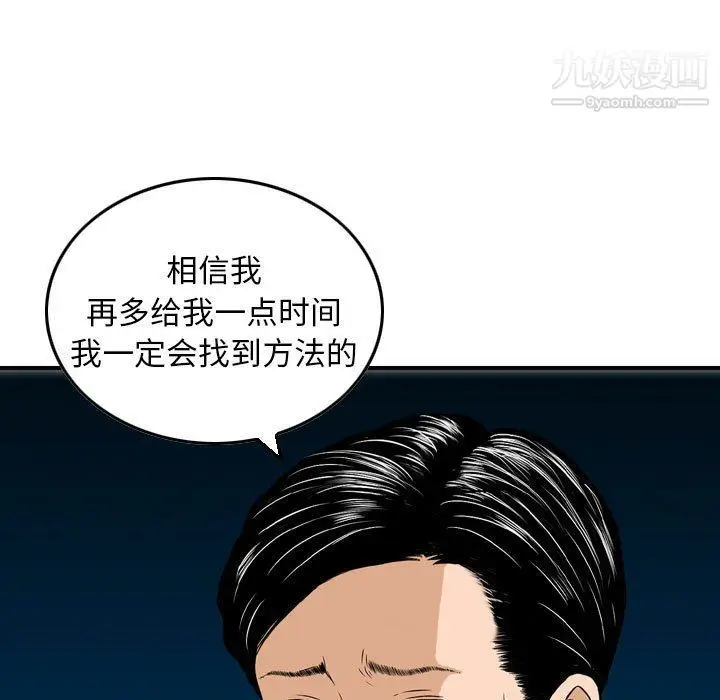 漫画《金钱的魅力》第23话第105张图