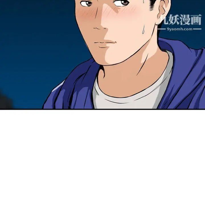 漫画《金钱的魅力》第23话第106张图