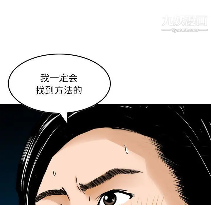 漫画《金钱的魅力》第23话第107张图