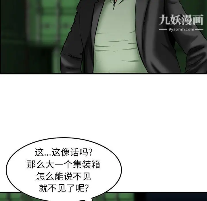 漫画《金钱的魅力》第23话第13张图