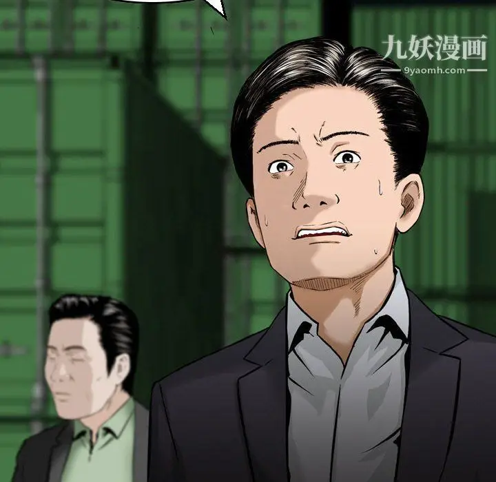 漫画《金钱的魅力》第23话第14张图