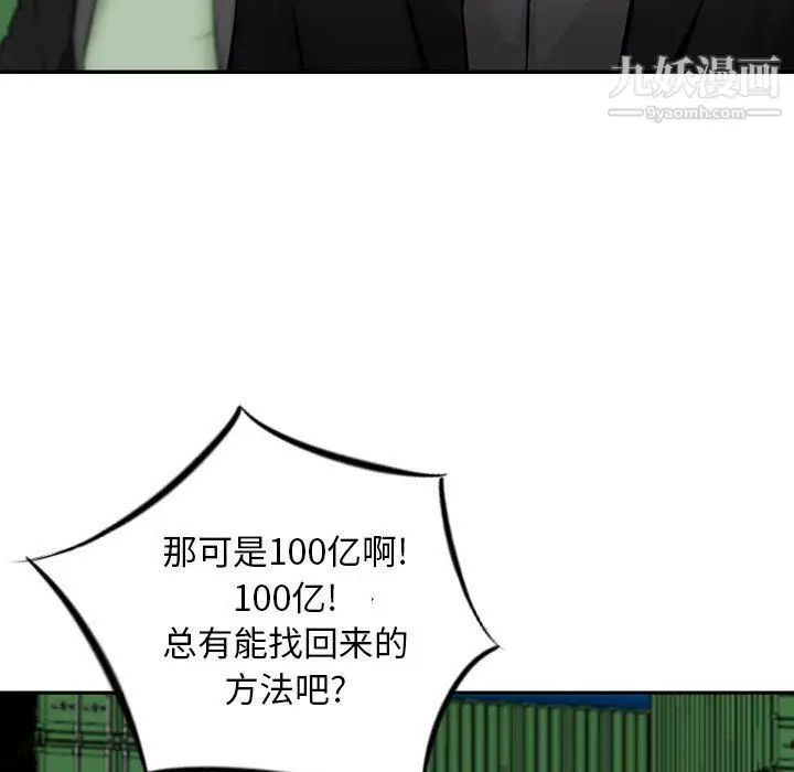 漫画《金钱的魅力》第23话第15张图