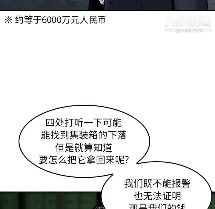 漫画《金钱的魅力》第23话第17张图