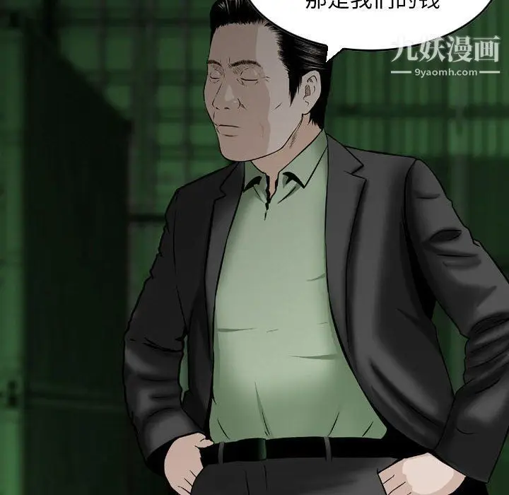 漫画《金钱的魅力》第23话第18张图
