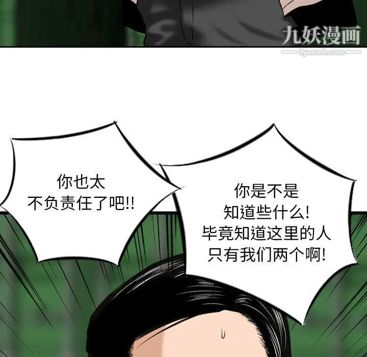 漫画《金钱的魅力》第23话第19张图