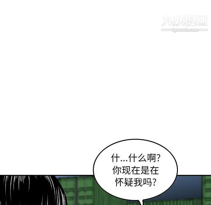 漫画《金钱的魅力》第23话第21张图