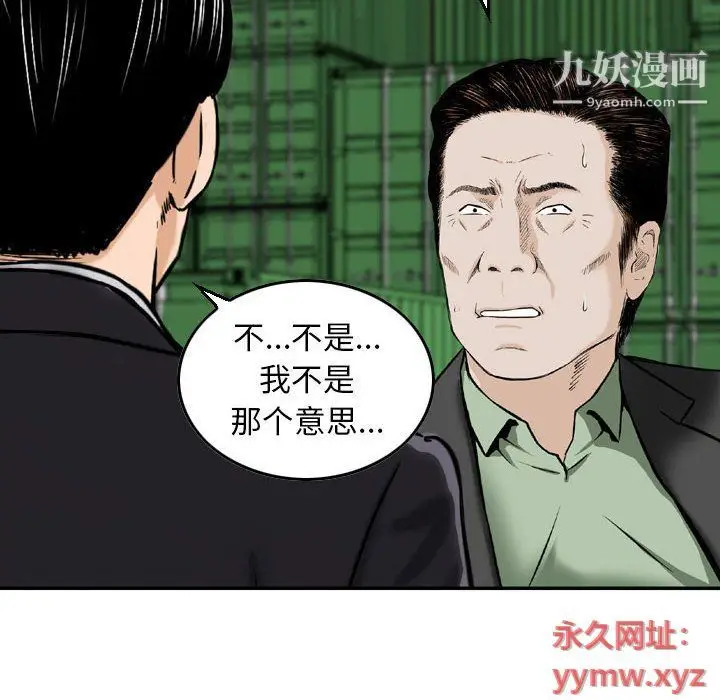 漫画《金钱的魅力》第23话第22张图