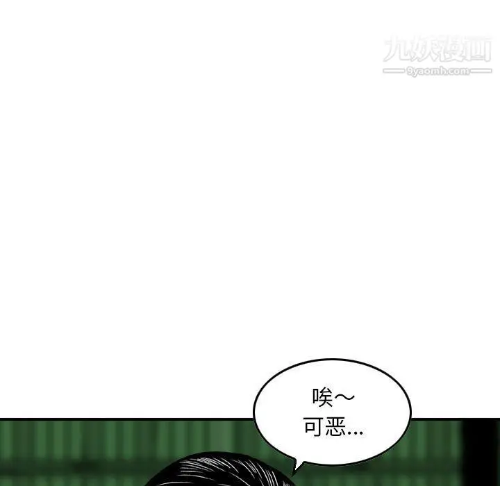 漫画《金钱的魅力》第23话第23张图