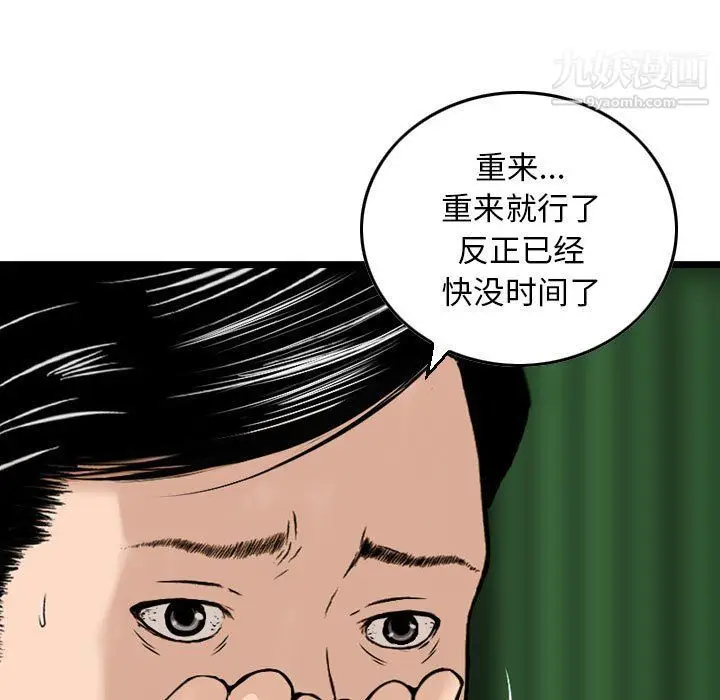 漫画《金钱的魅力》第23话第25张图