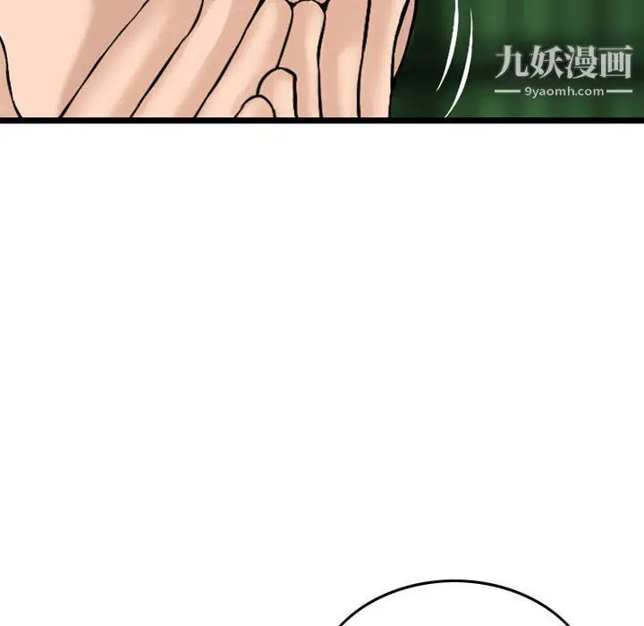漫画《金钱的魅力》第23话第26张图
