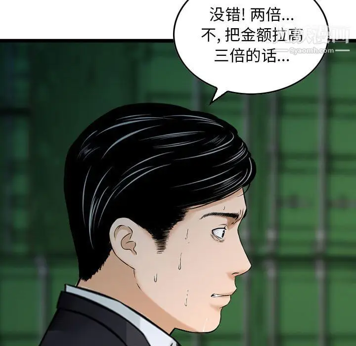 漫画《金钱的魅力》第23话第27张图