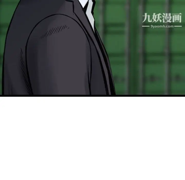 漫画《金钱的魅力》第23话第28张图