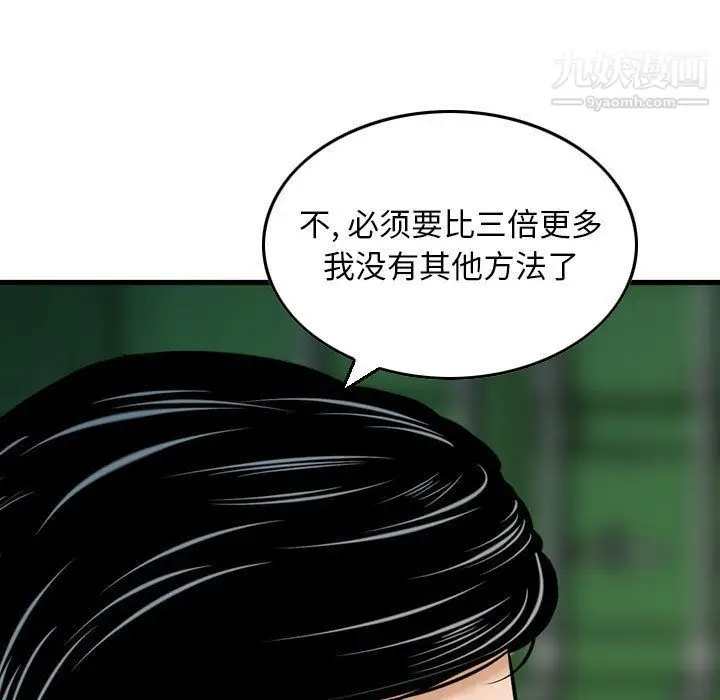 漫画《金钱的魅力》第23话第29张图
