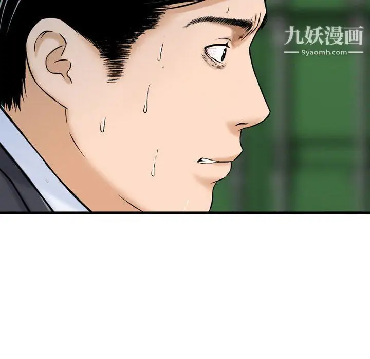 漫画《金钱的魅力》第23话第30张图