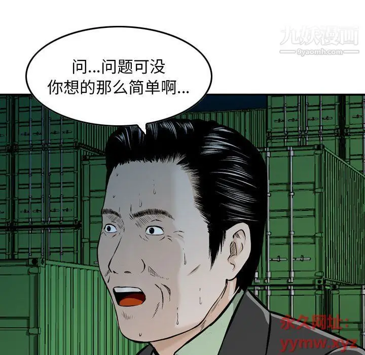 漫画《金钱的魅力》第23话第31张图