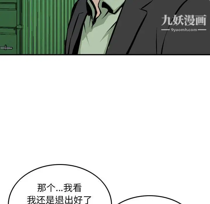 漫画《金钱的魅力》第23话第32张图