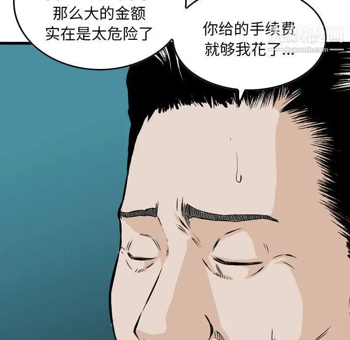 漫画《金钱的魅力》第23话第33张图