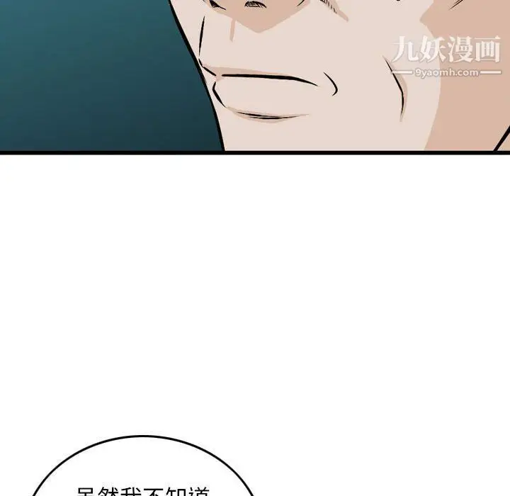 漫画《金钱的魅力》第23话第34张图