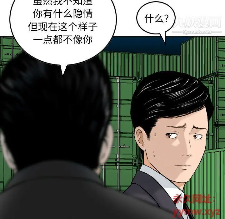 漫画《金钱的魅力》第23话第35张图
