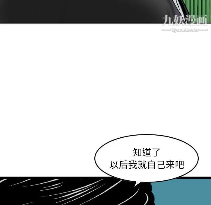 漫画《金钱的魅力》第23话第36张图