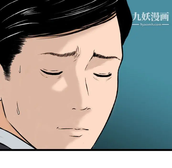 漫画《金钱的魅力》第23话第37张图