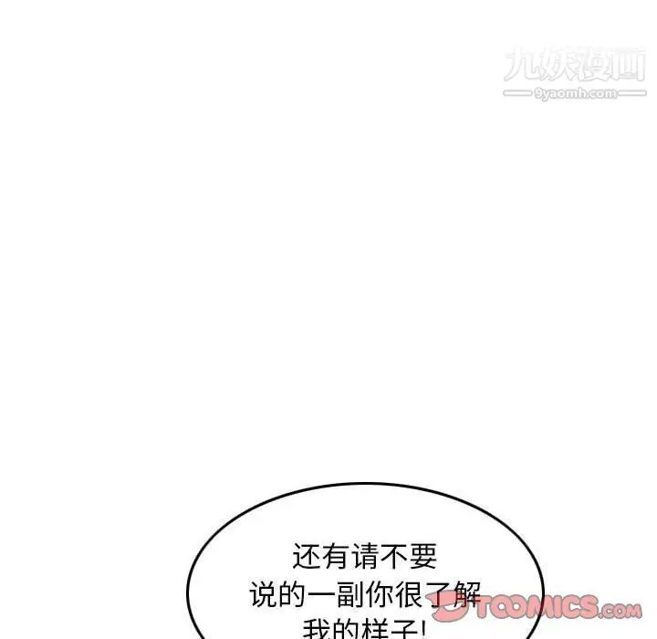 漫画《金钱的魅力》第23话第38张图