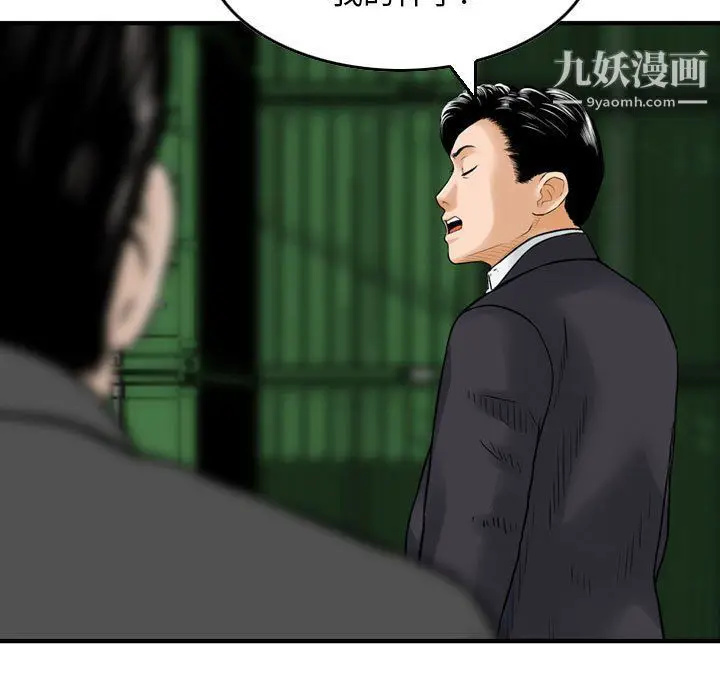 漫画《金钱的魅力》第23话第39张图
