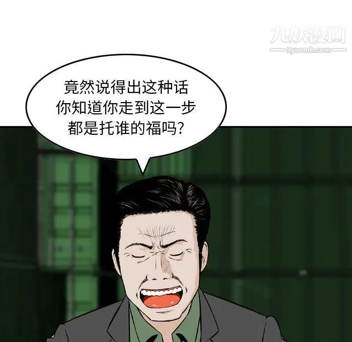 漫画《金钱的魅力》第23话第42张图