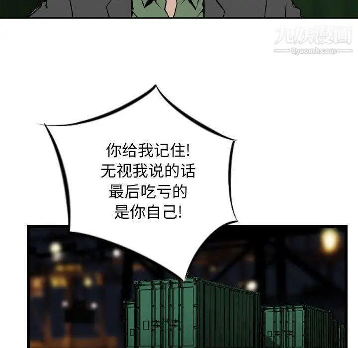 漫画《金钱的魅力》第23话第43张图