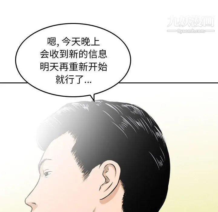 漫画《金钱的魅力》第23话第48张图